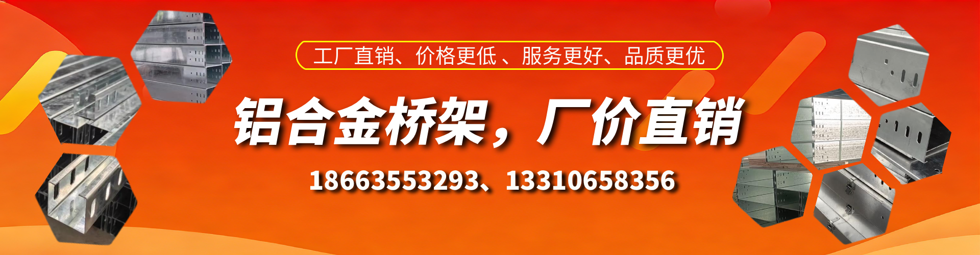 吕梁铝合金桥架厂家